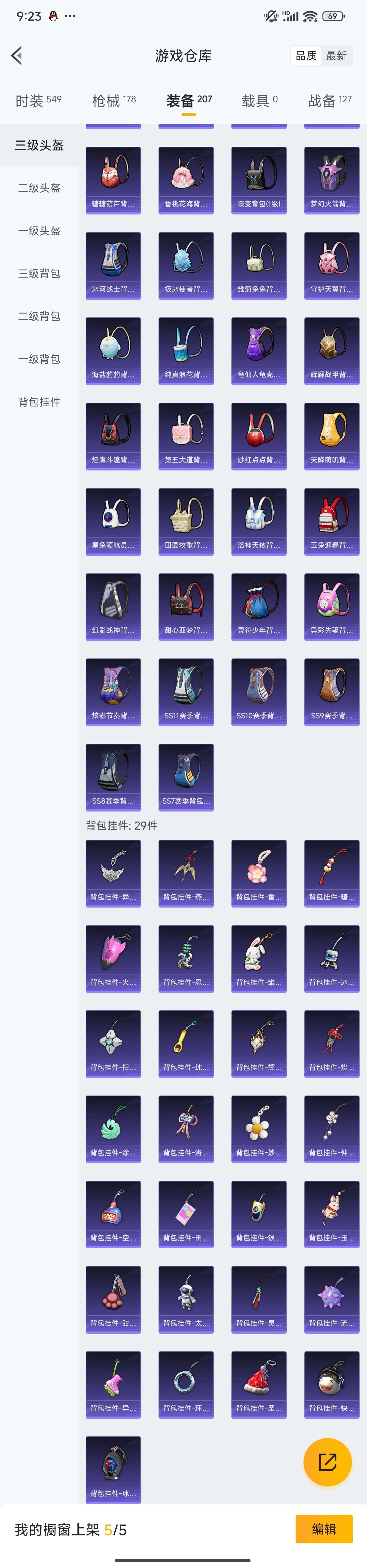 HPZM3385191和平精英账号详情图18