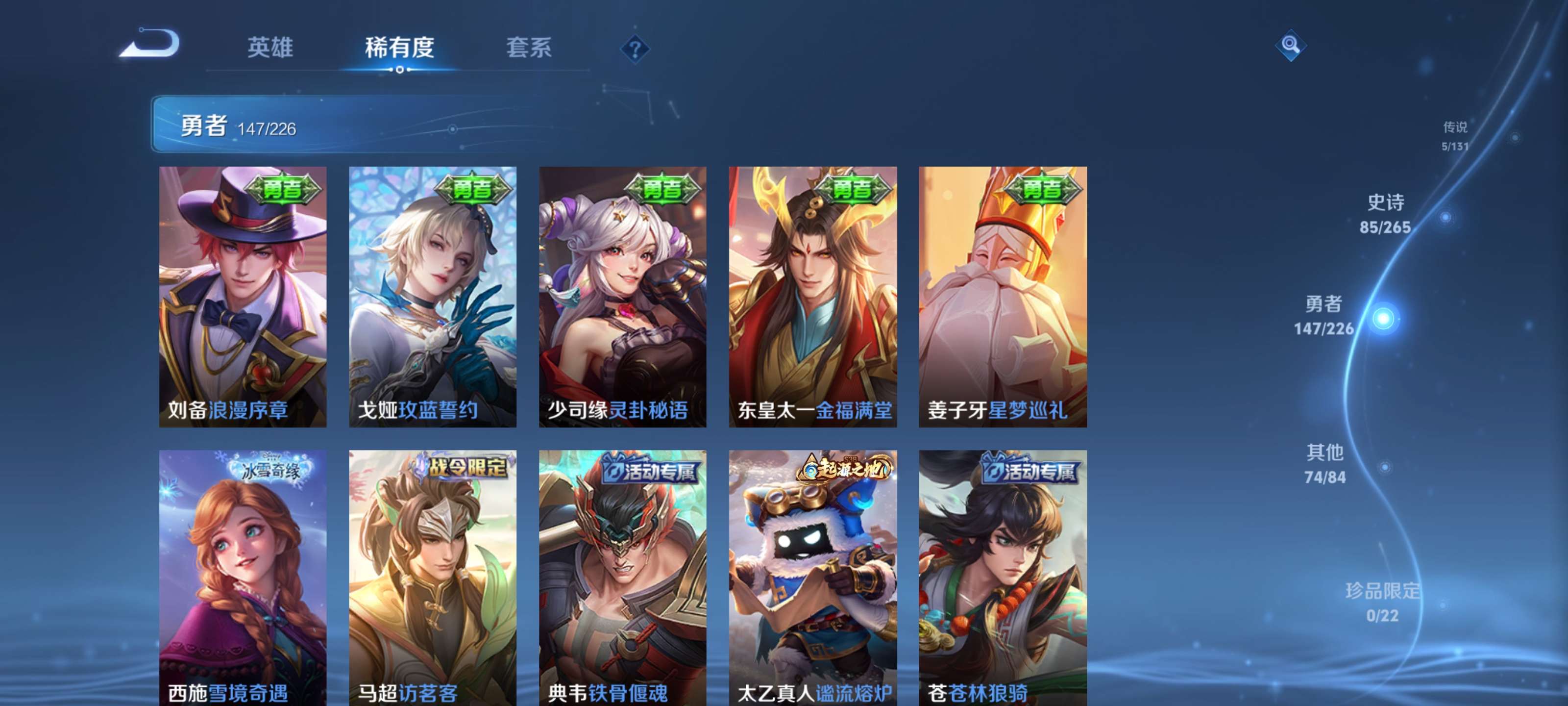 WZZM3370014王者荣耀账号详情图15