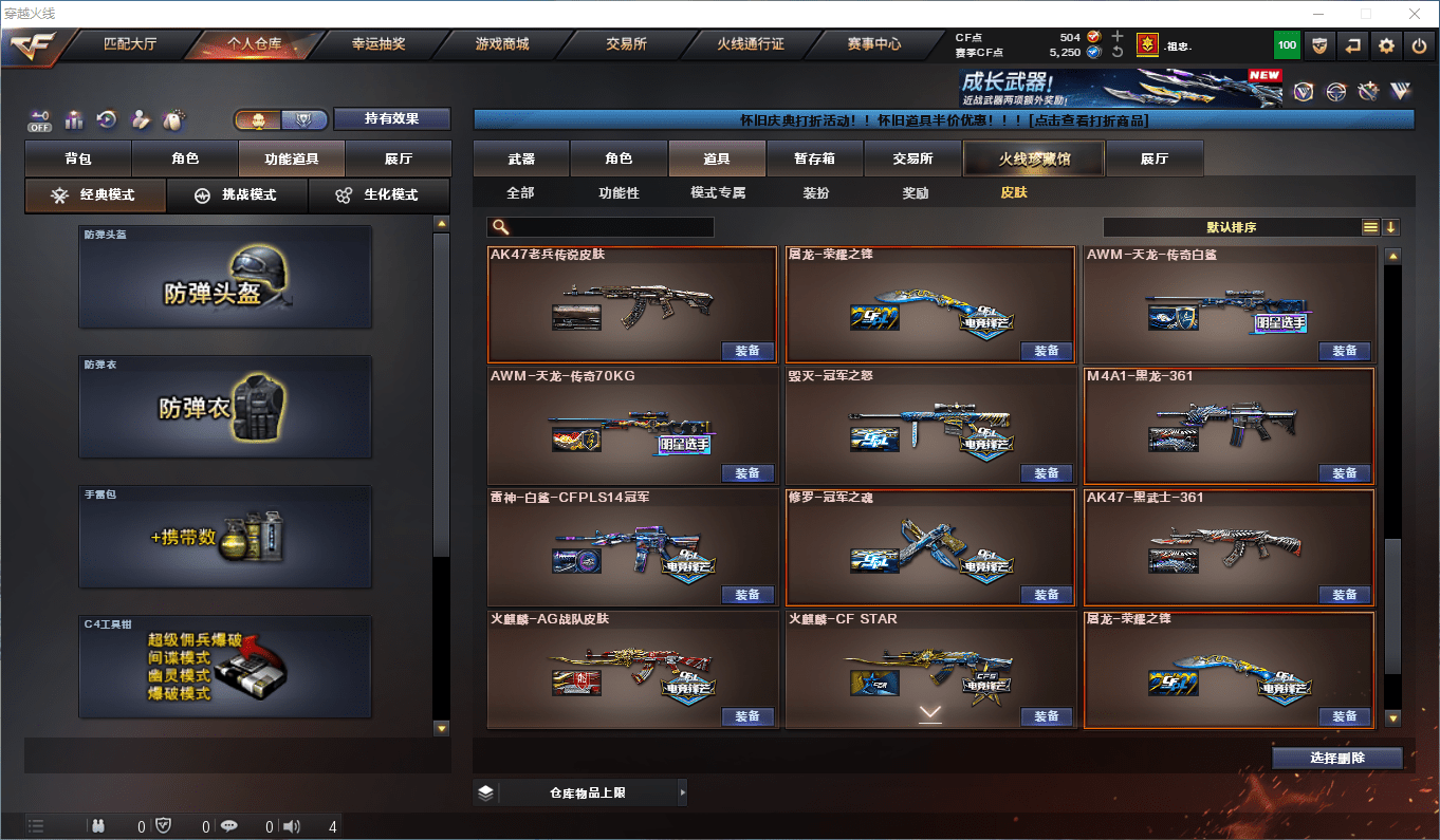 CFCMW372504穿越火线账号详情图21 CFCMW372504穿越火线账号详情图21