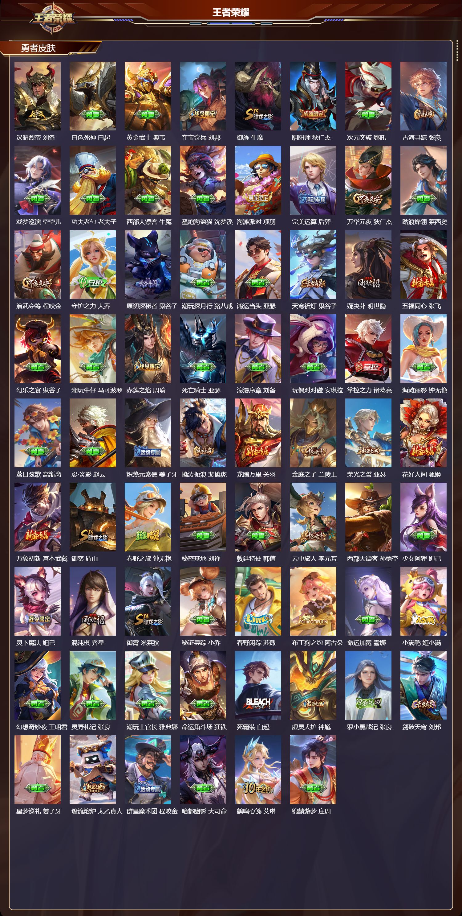 WZMK3365575王者荣耀账号详情图3 WZMK3365575王者荣耀账号详情图3