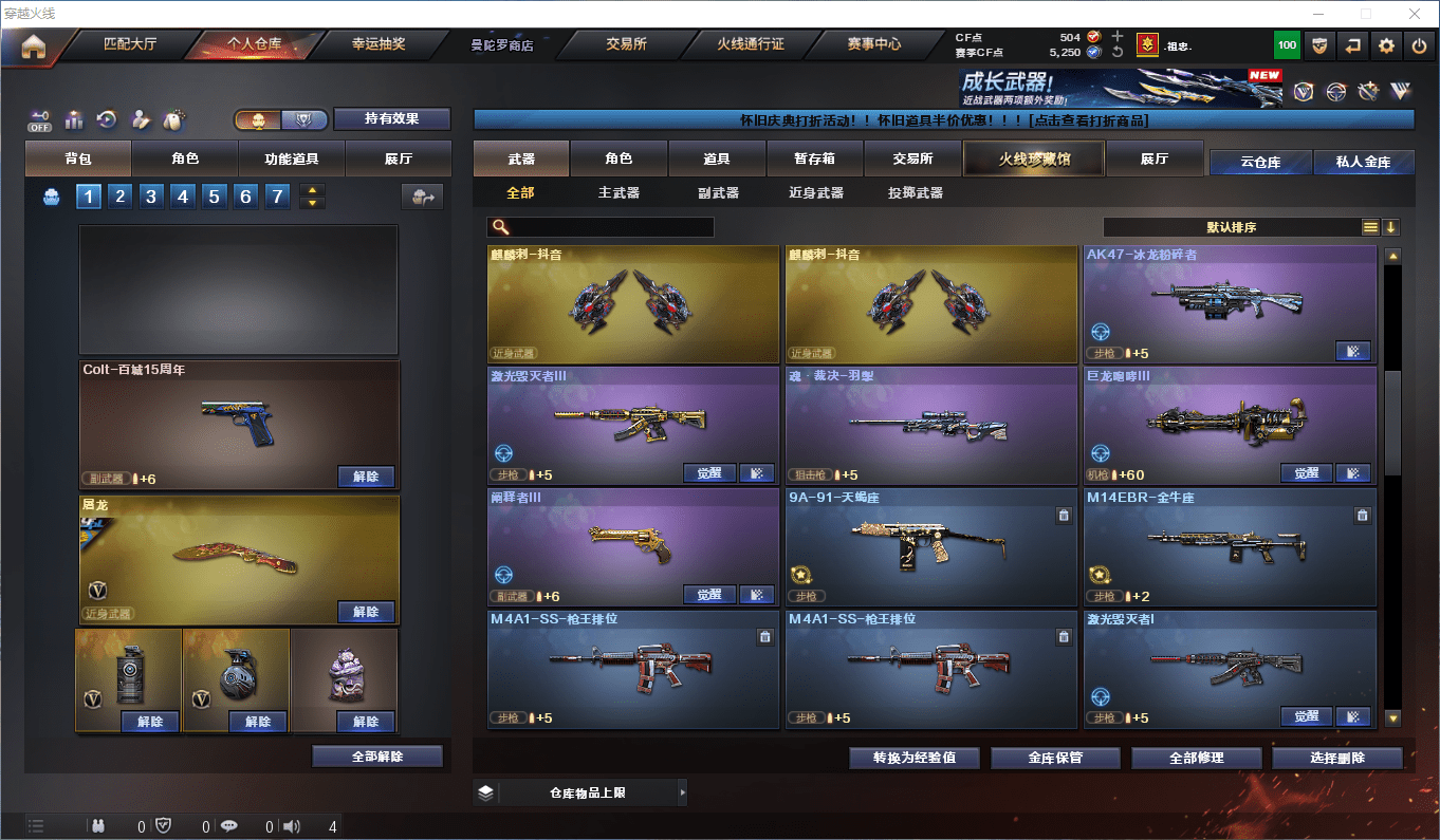 CFCMW372504穿越火线账号详情图14 CFCMW372504穿越火线账号详情图14