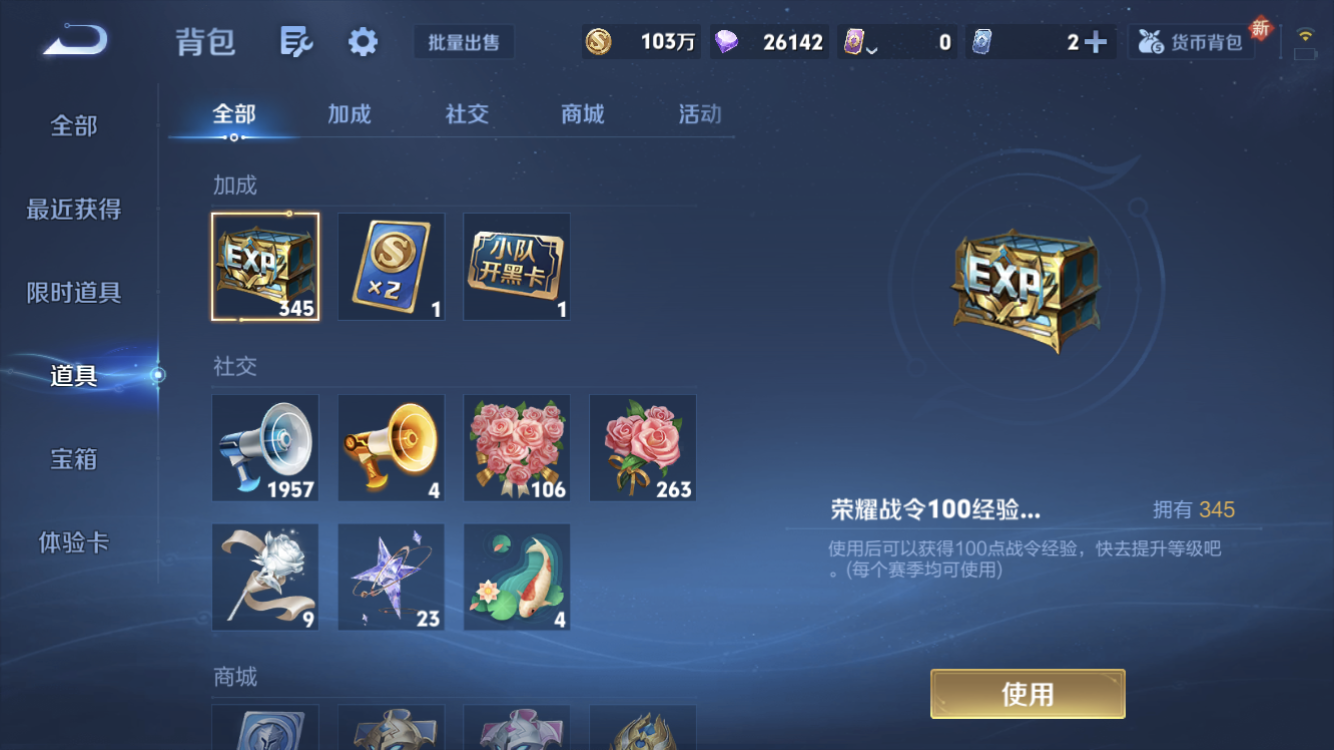 WZZM3383163王者荣耀账号详情图23