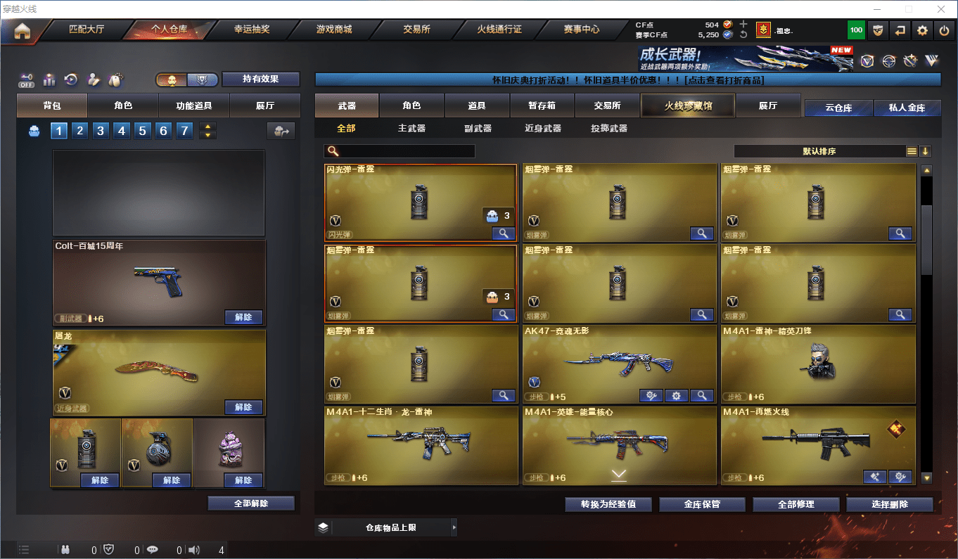 CFCMW372504穿越火线账号详情图9 CFCMW372504穿越火线账号详情图9