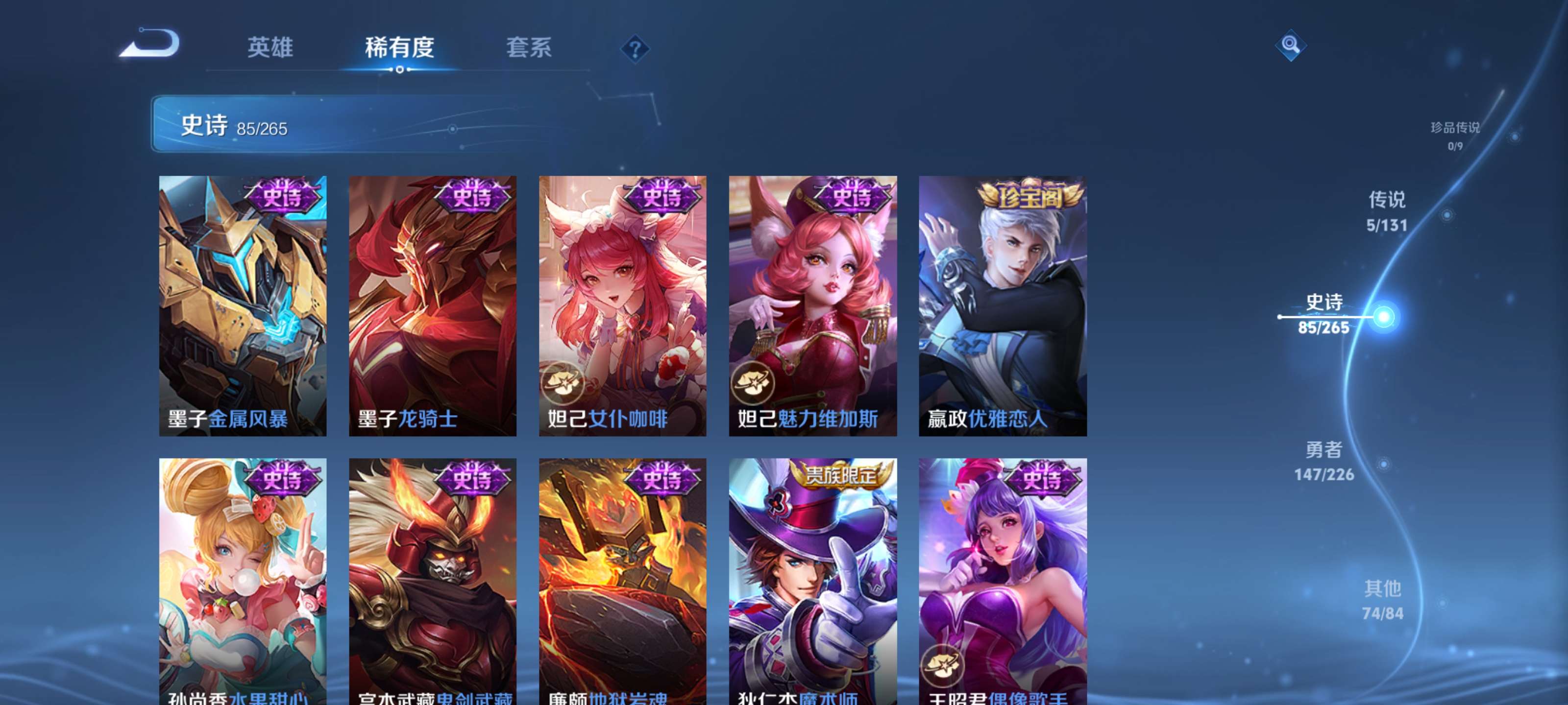 WZZM3370014王者荣耀账号详情图13