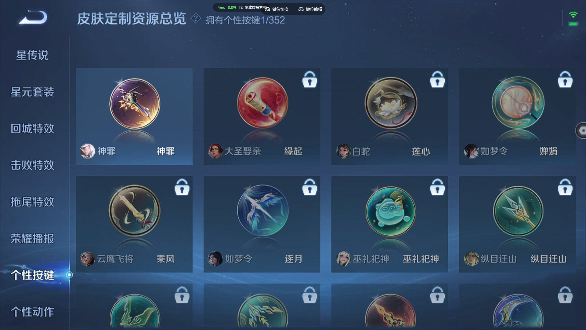 WZZM3369590王者荣耀账号详情图10