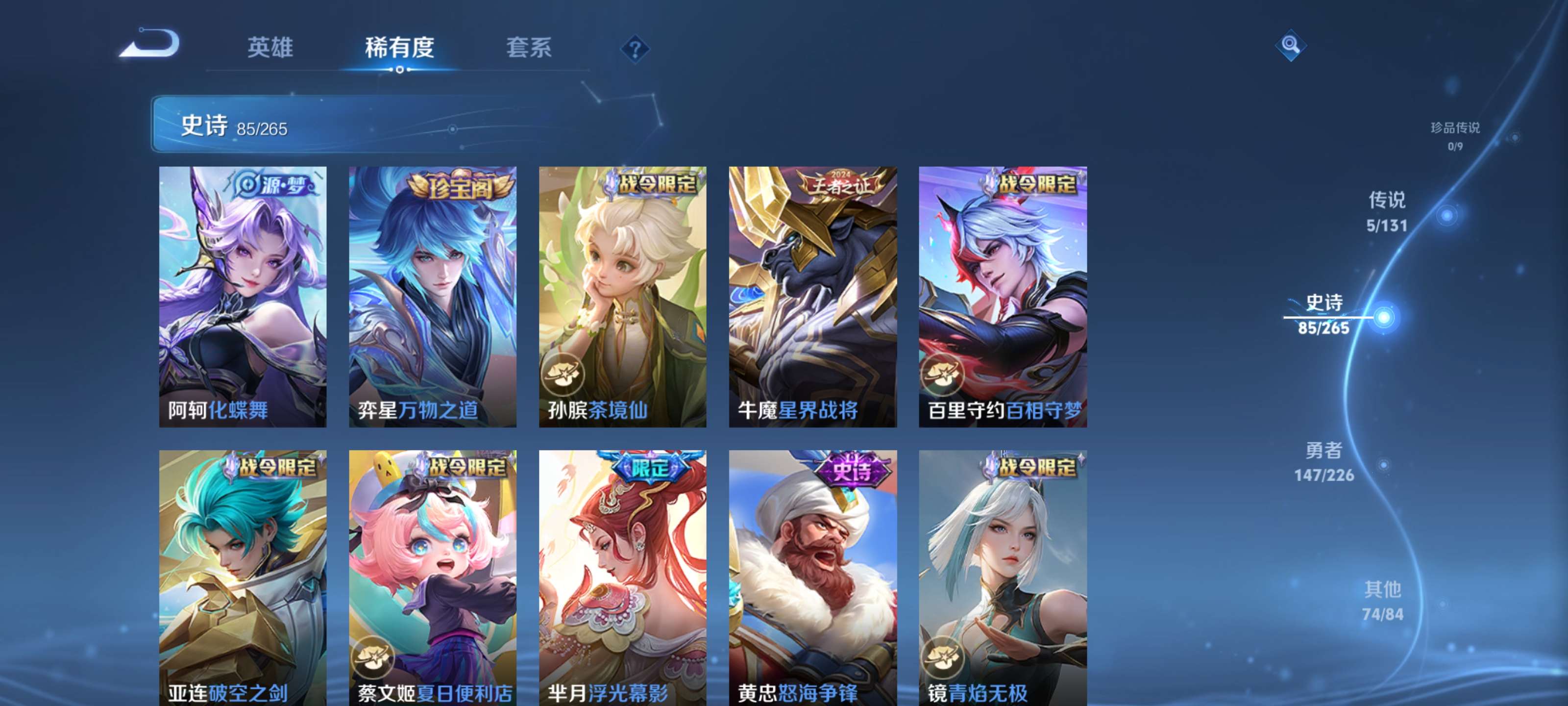 WZZM3370014王者荣耀账号详情图6