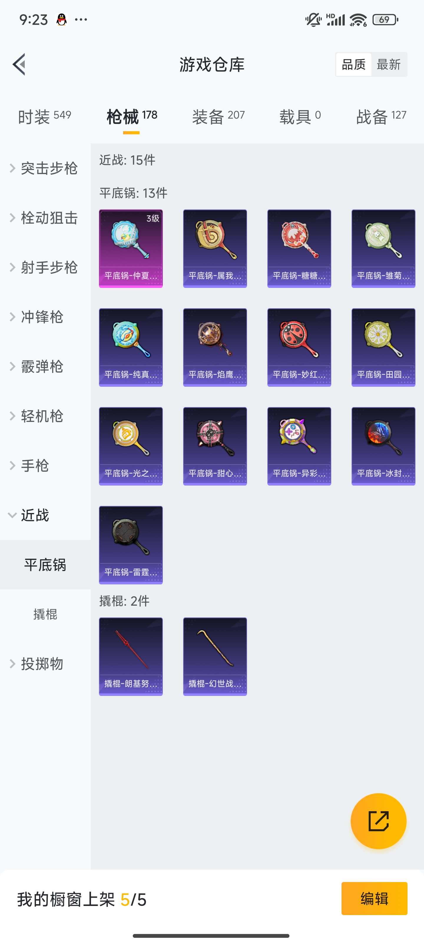 HPZM3385191和平精英账号详情图15