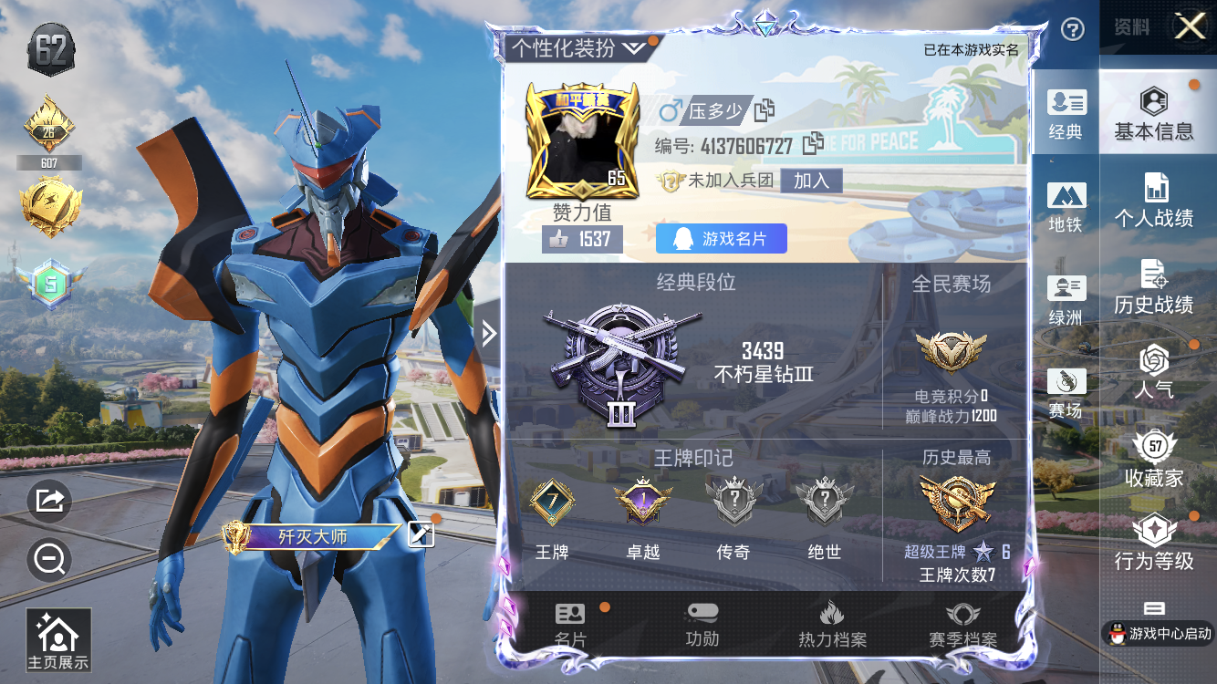 HPZM3385191和平精英账号详情图2