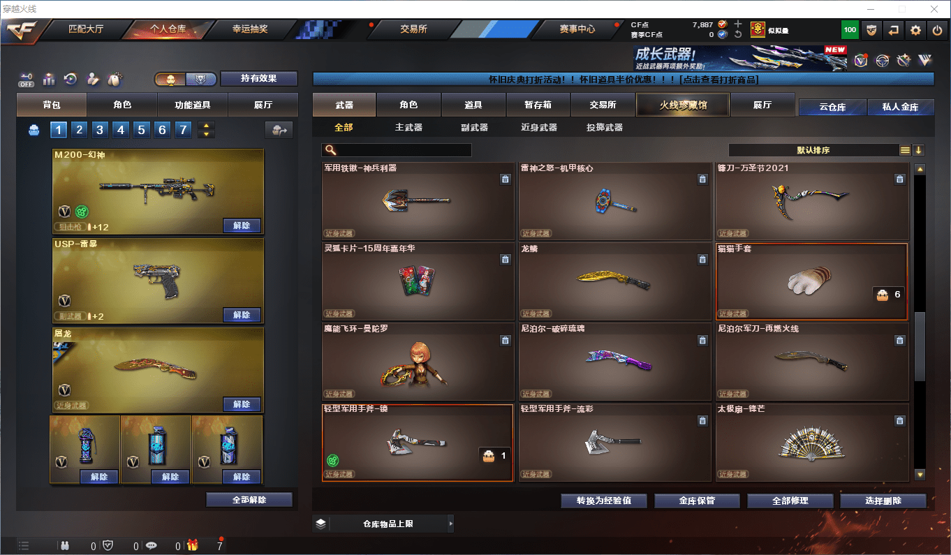 CFCMW372505穿越火线账号详情图10 CFCMW372505穿越火线账号详情图10