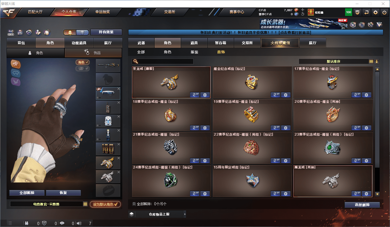 CFCMW372505穿越火线账号详情图29 CFCMW372505穿越火线账号详情图29