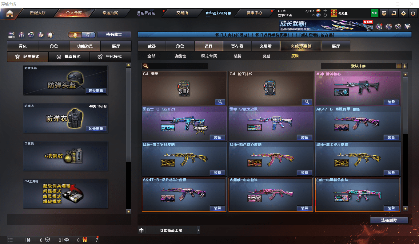 CFCMW372505穿越火线账号详情图16 CFCMW372505穿越火线账号详情图16