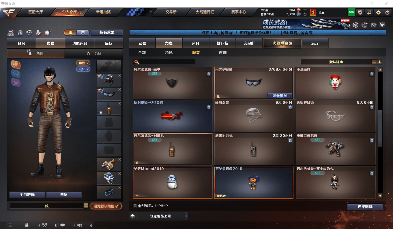 CFCMW372504穿越火线账号详情图24 CFCMW372504穿越火线账号详情图24