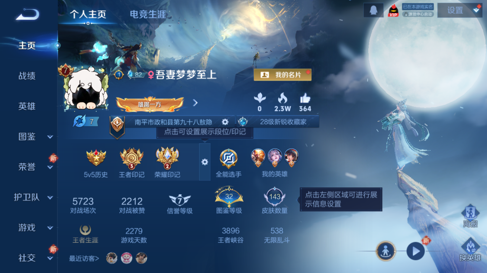 王者荣耀账号安卓QQ【7传说 荣耀印记 至尊宝】安卓QQ/V7/非凡王者/143皮肤/127英雄/7传说/38史诗/9稀