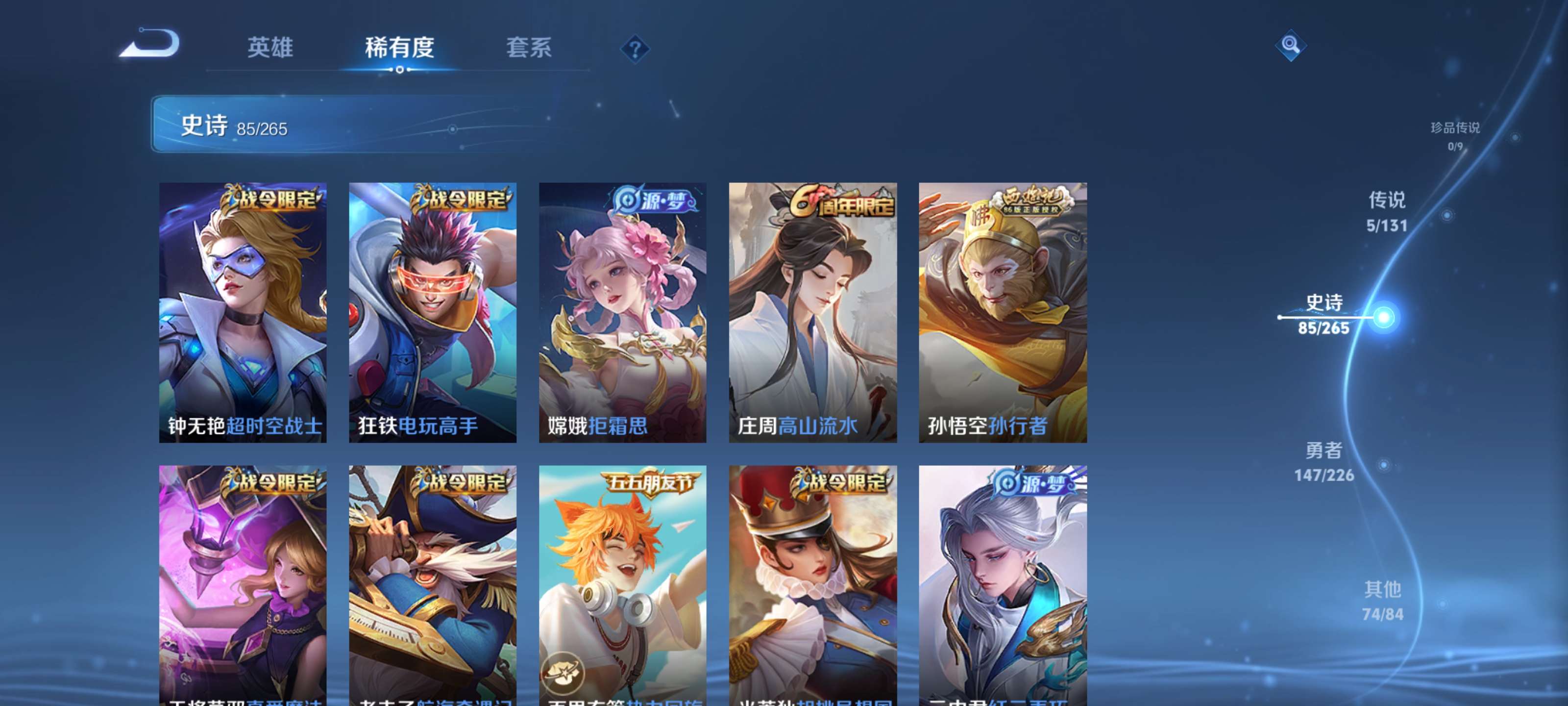 WZZM3370014王者荣耀账号详情图9