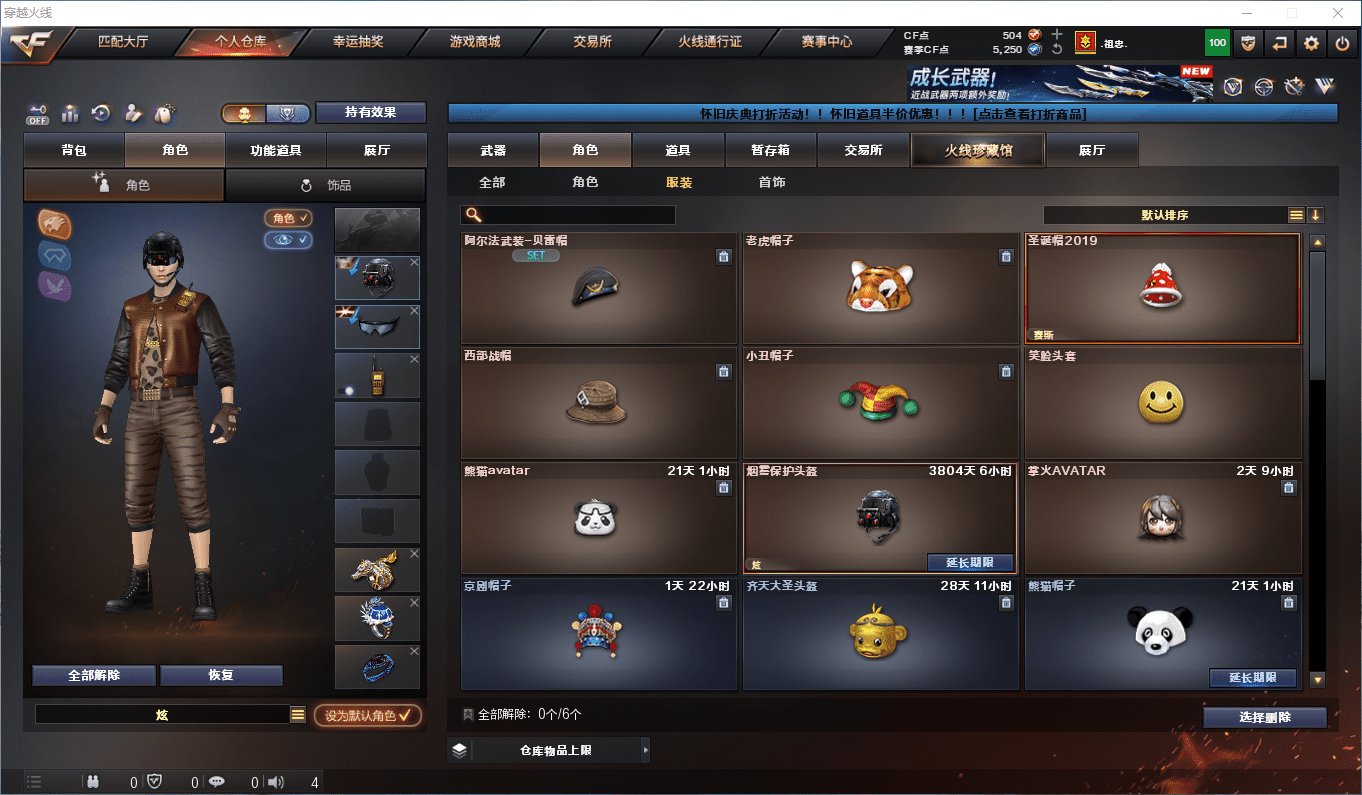 CFCMW372504穿越火线账号详情图23 CFCMW372504穿越火线账号详情图23