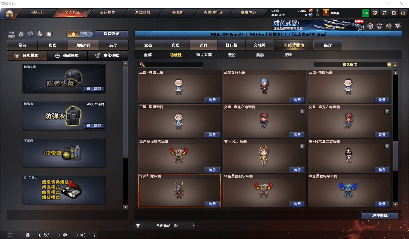 CFCMW372505穿越火线账号详情图26 CFCMW372505穿越火线账号详情图26