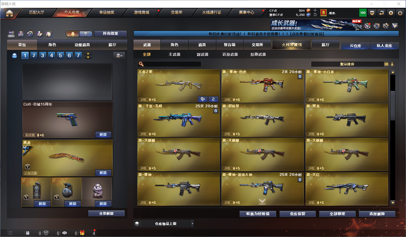 CFCMW372504穿越火线账号详情图11 CFCMW372504穿越火线账号详情图11