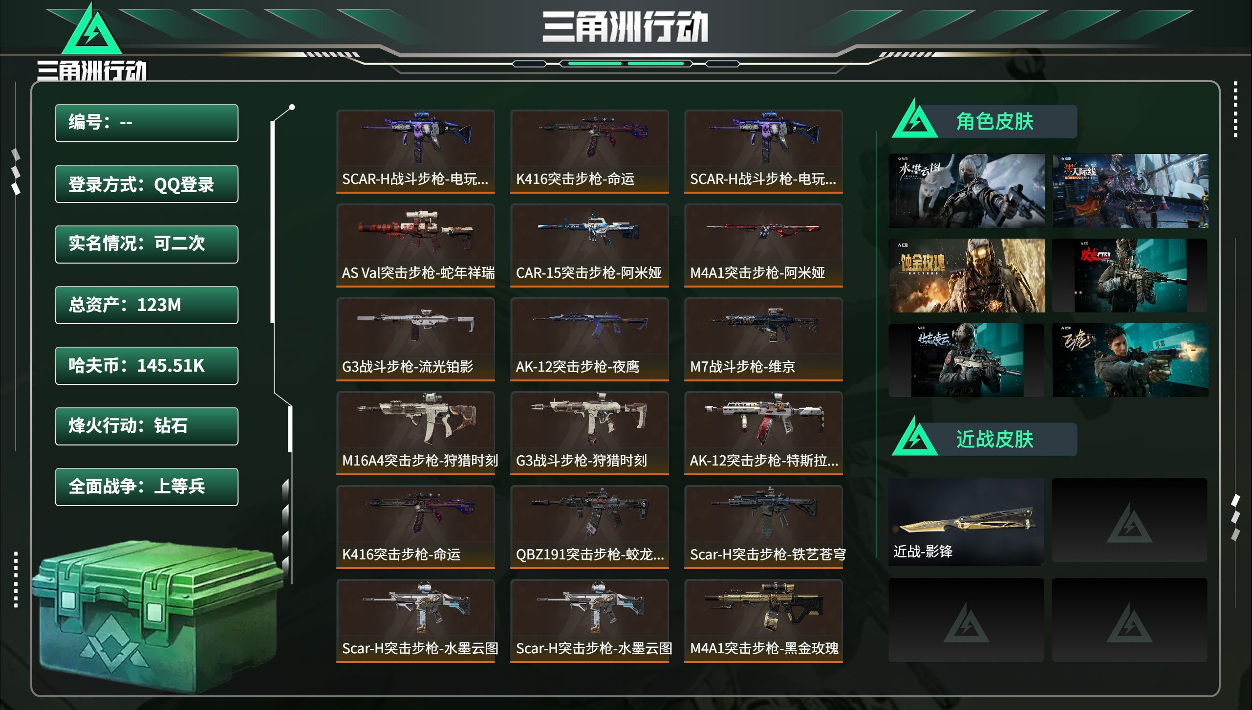 三角洲行动账号QQ总资产123M连体cf手游v8马上v9
【典藏外观】SCAR-H战斗步枪-电玩高手，K416突击步枪