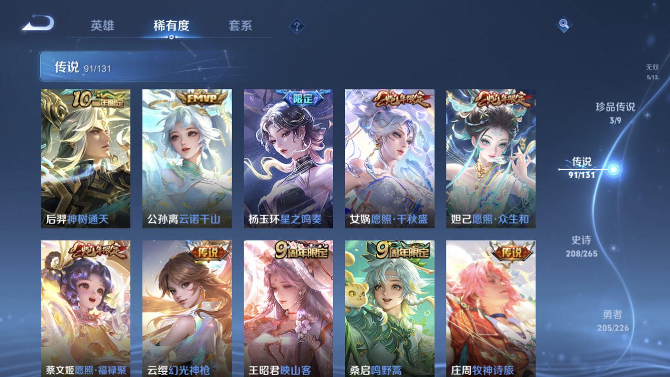 WZZM3383163王者荣耀账号详情图9