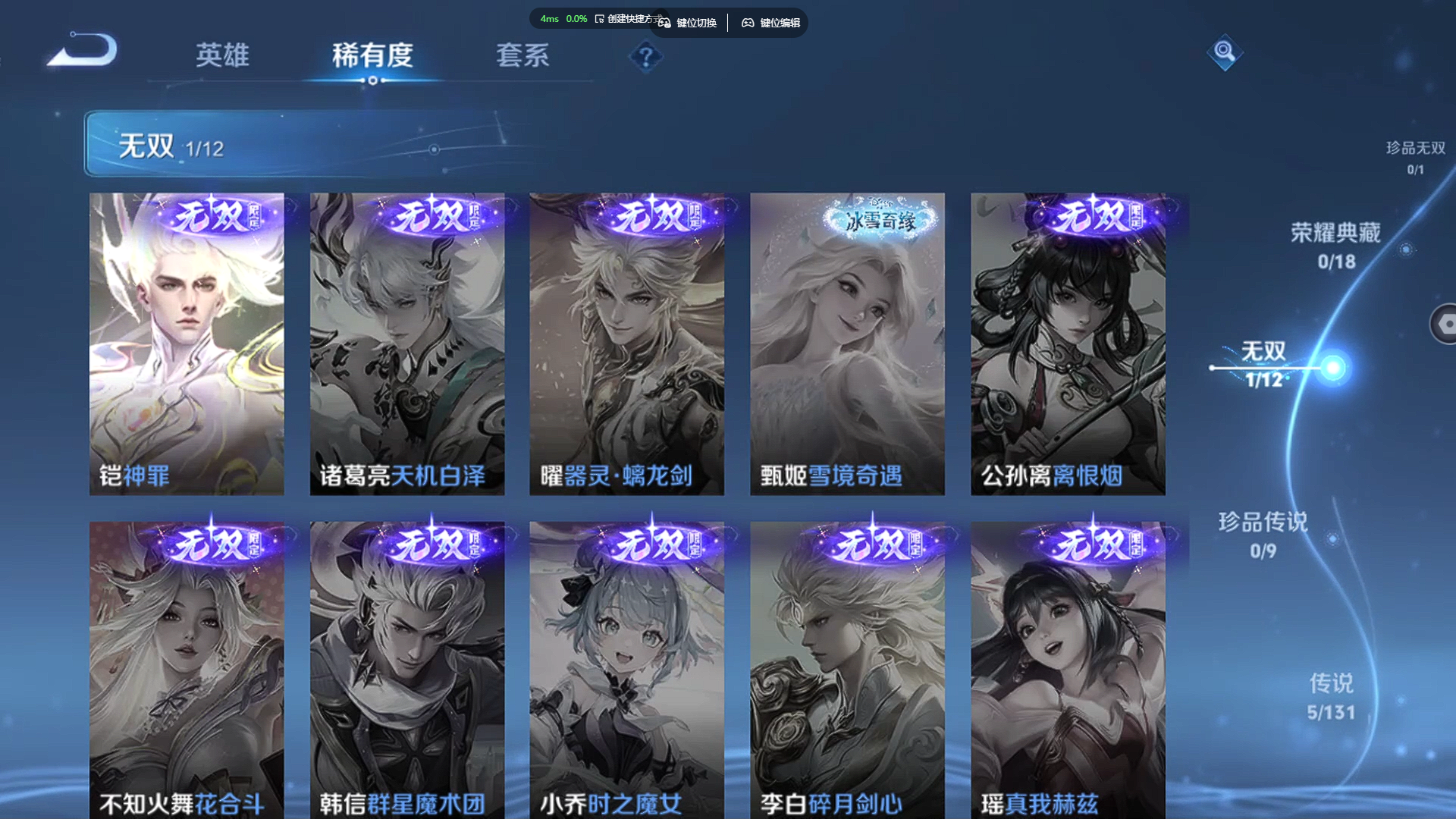 WZZM3369590王者荣耀账号详情图3