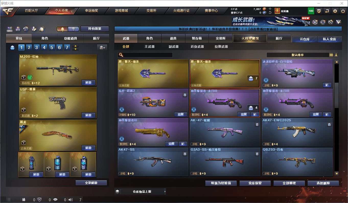 CFCMW372505穿越火线账号详情图9 CFCMW372505穿越火线账号详情图9