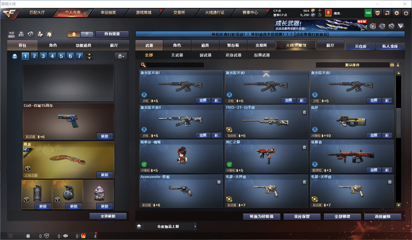 CFCMW372504穿越火线账号详情图15 CFCMW372504穿越火线账号详情图15