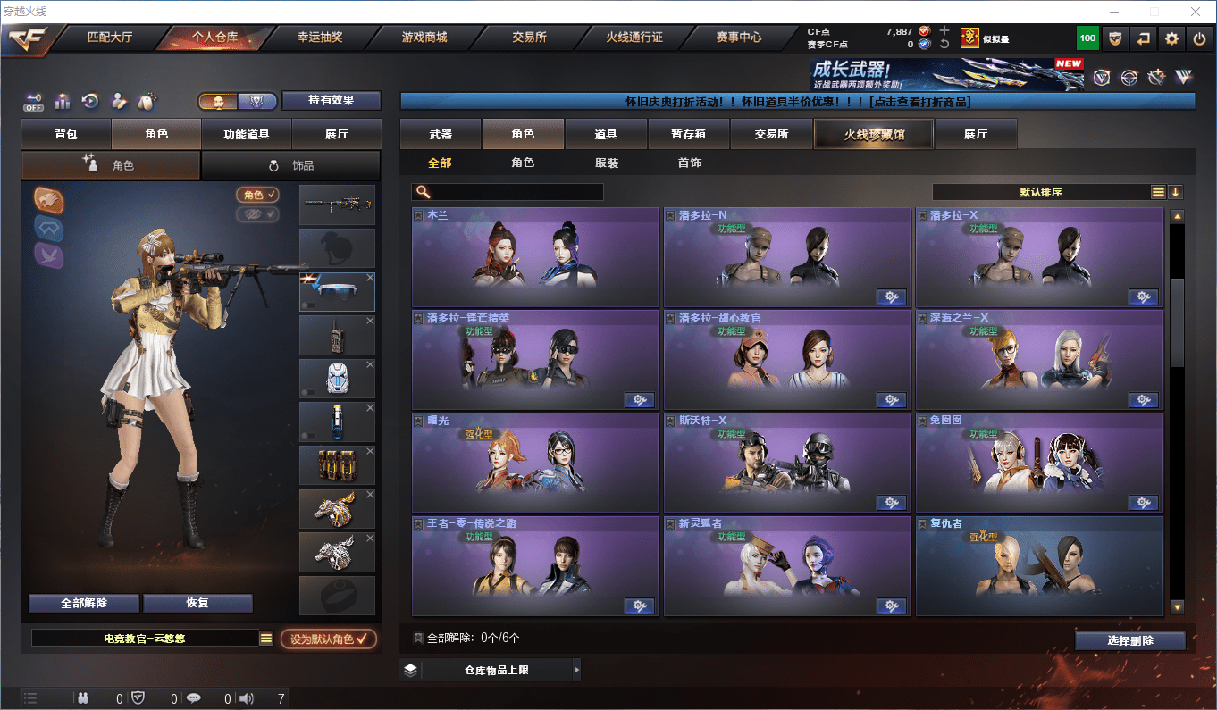 CFCMW372505穿越火线账号详情图12 CFCMW372505穿越火线账号详情图12