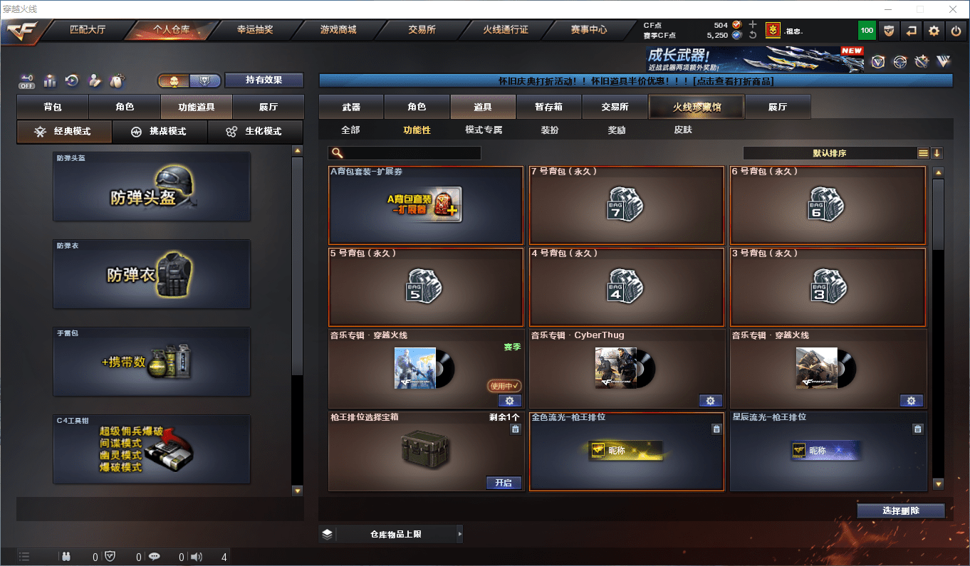 CFCMW372504穿越火线账号详情图26 CFCMW372504穿越火线账号详情图26