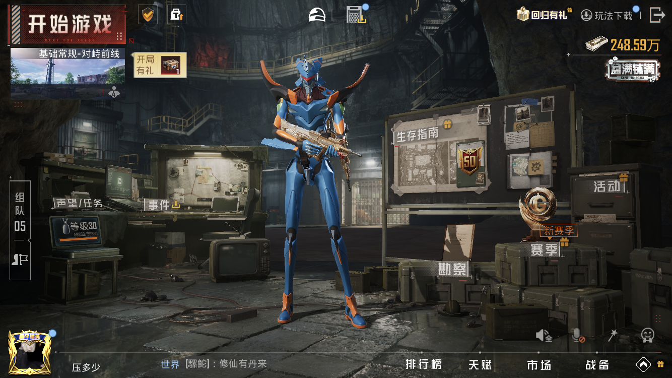 HPZM3385191和平精英账号详情图3