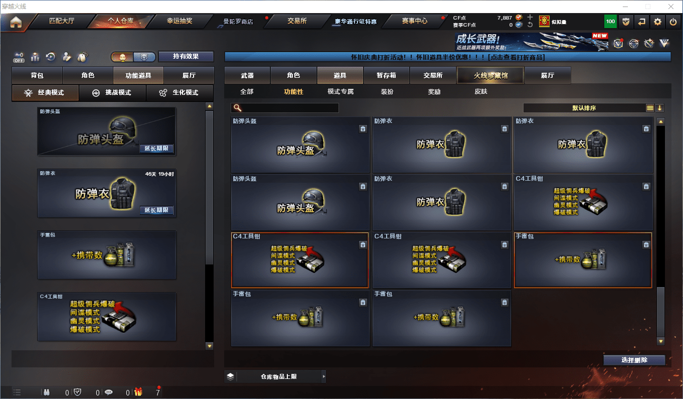 CFCMW372505穿越火线账号详情图28 CFCMW372505穿越火线账号详情图28