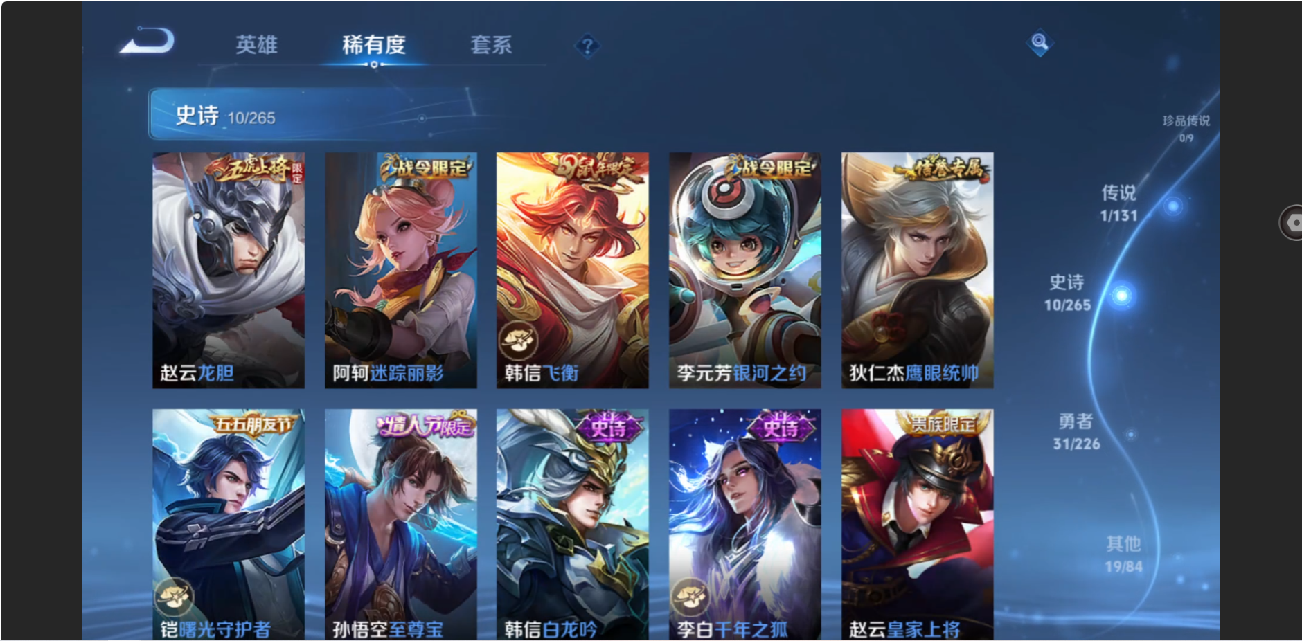 WZZM3369596王者荣耀账号详情图4 WZZM3369596王者荣耀账号详情图4