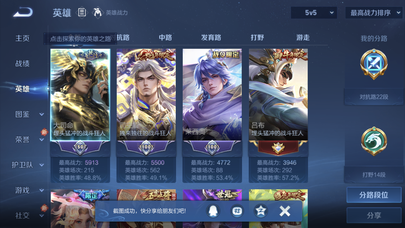 WZZM3369676王者荣耀账号详情图3