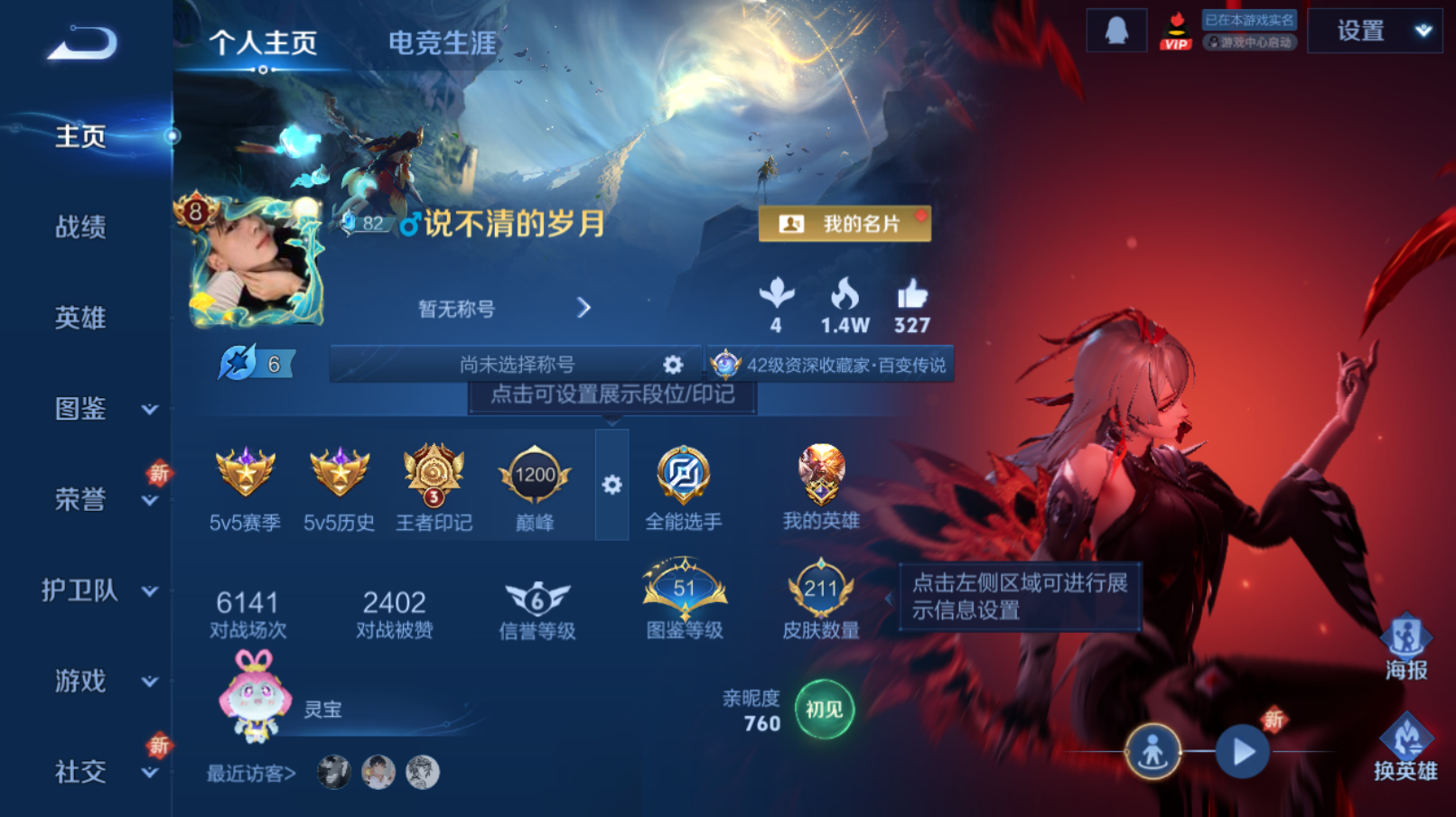 王者荣耀账号安卓QQ【白虎志 凤求凰 至尊宝 天魔缭乱 15传说 全息碎影】安卓QQ/V8/非凡王者/211皮肤/126