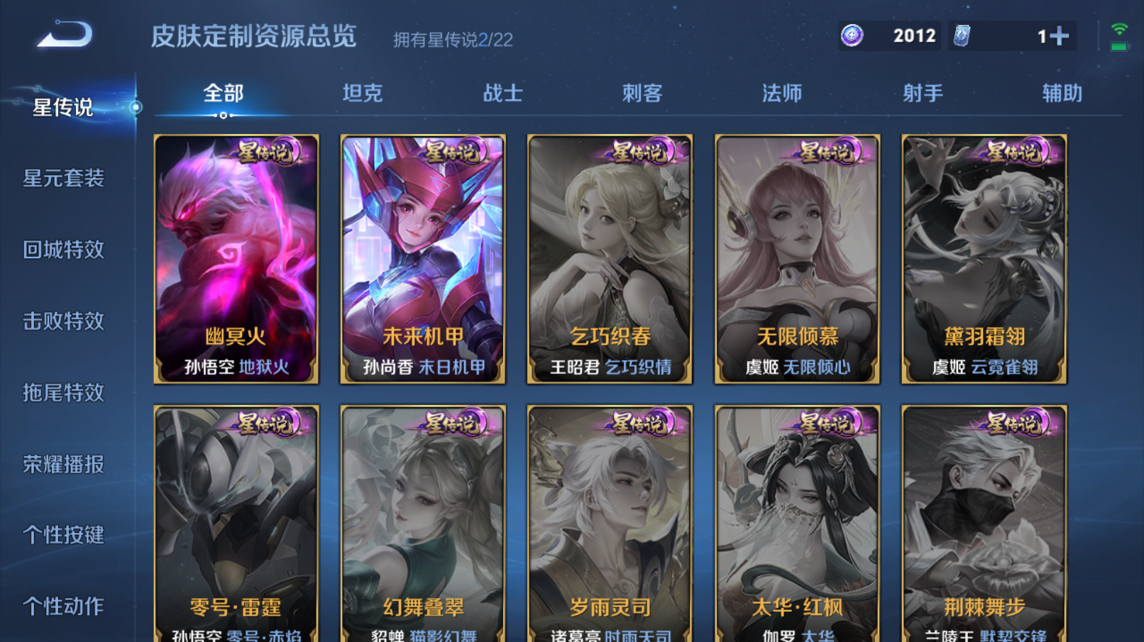 WZZM3369636王者荣耀账号详情图13