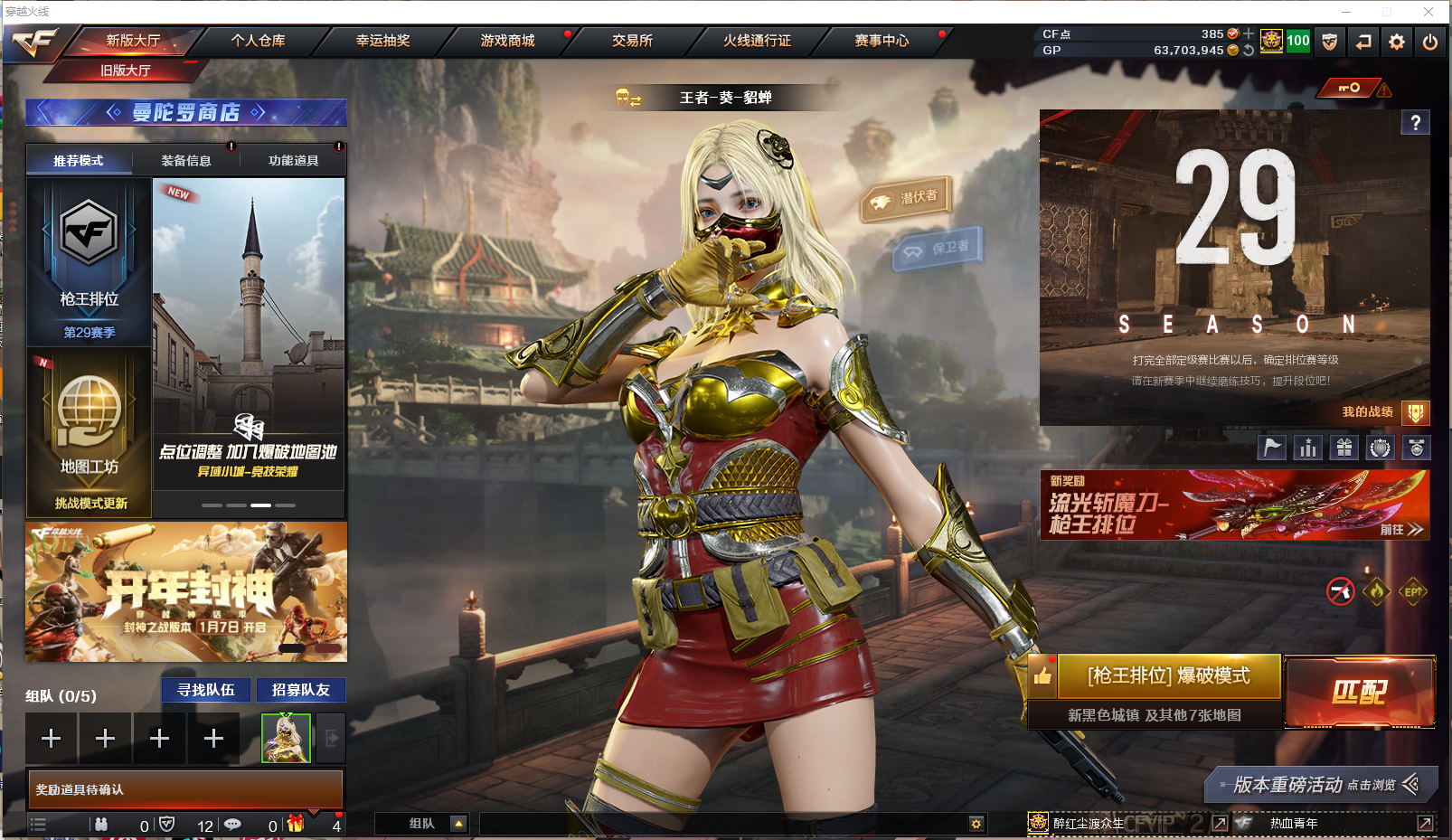 CFPX357699穿越火线账号详情图2 CFPX357699穿越火线账号详情图2