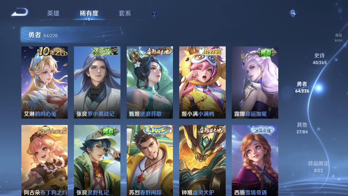 WZZM3369693王者荣耀账号详情图9