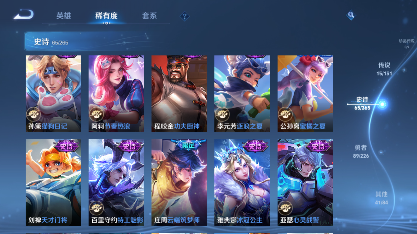 WZZM3369636王者荣耀账号详情图8