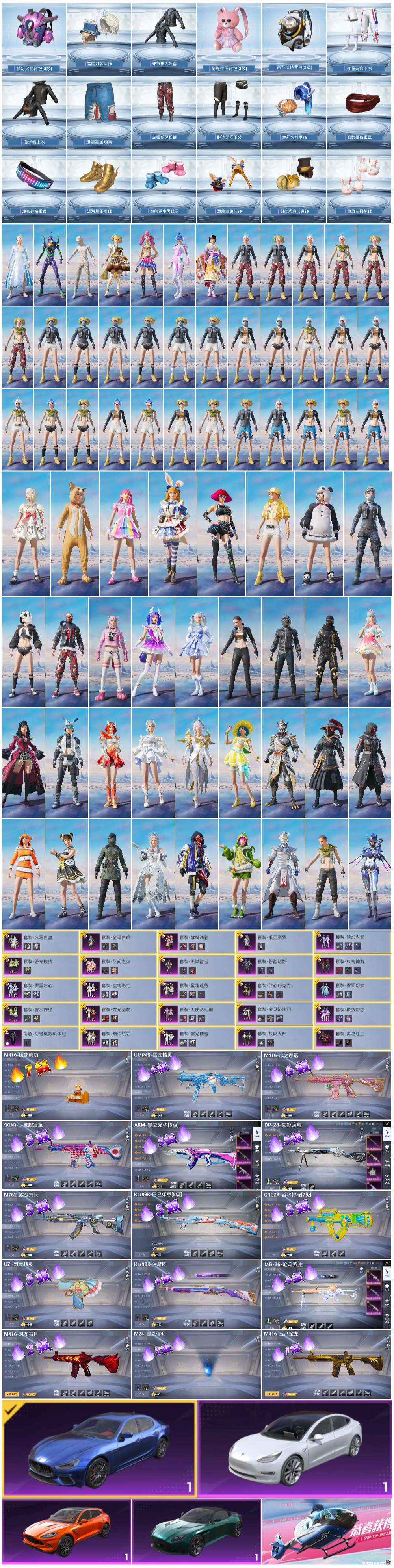 HPSJ3385398和平精英账号详情图4 HPSJ3385398和平精英账号详情图4