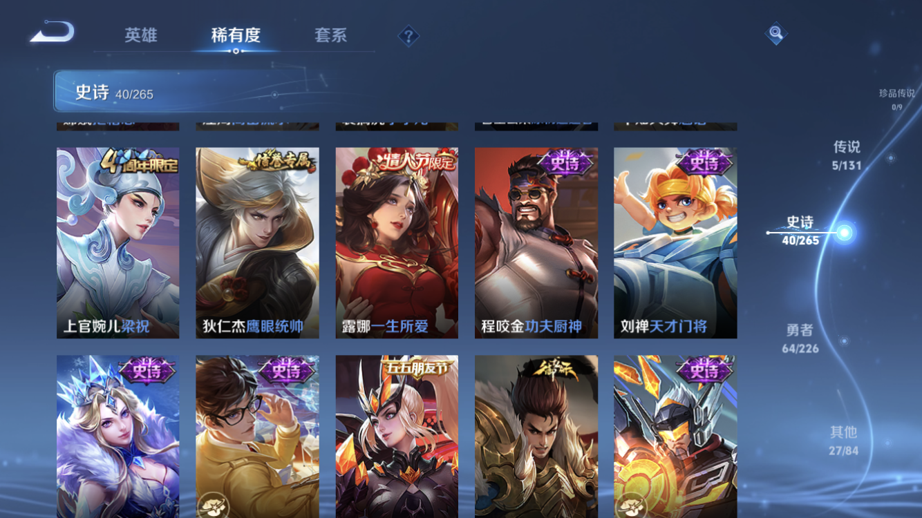 WZZM3369693王者荣耀账号详情图7