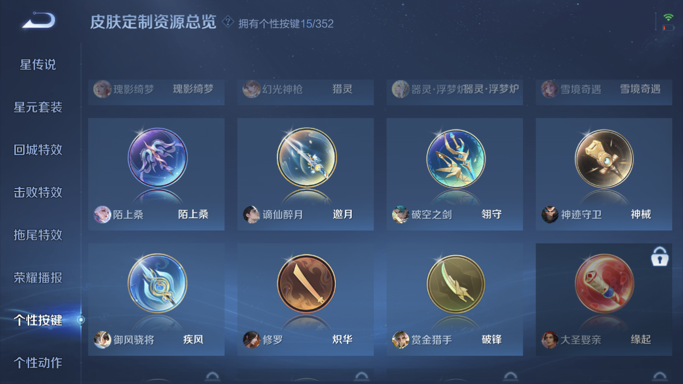 WZZM3369676王者荣耀账号详情图13