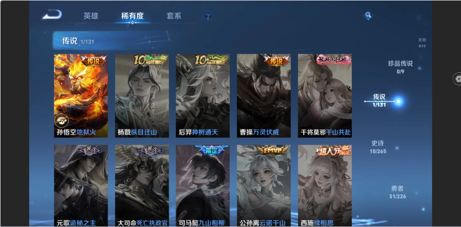 WZZM3369596王者荣耀账号详情图3 WZZM3369596王者荣耀账号详情图3