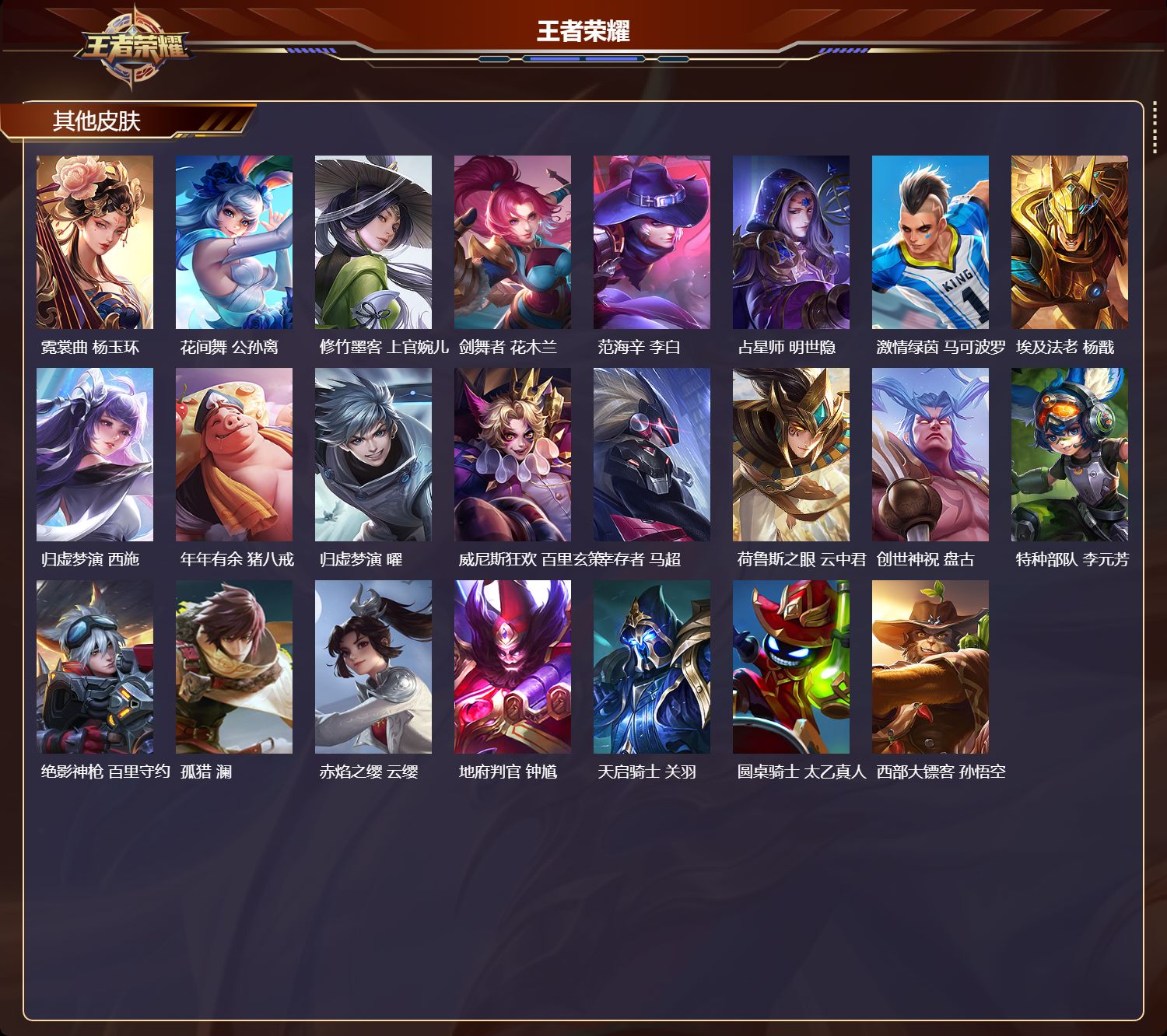 WZMK3366968王者荣耀账号详情图5 WZMK3366968王者荣耀账号详情图5