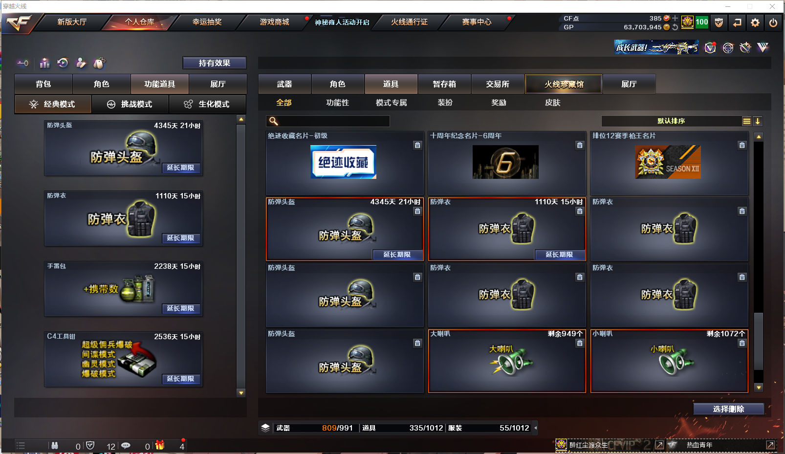 CFPX357699穿越火线账号详情图41 CFPX357699穿越火线账号详情图41