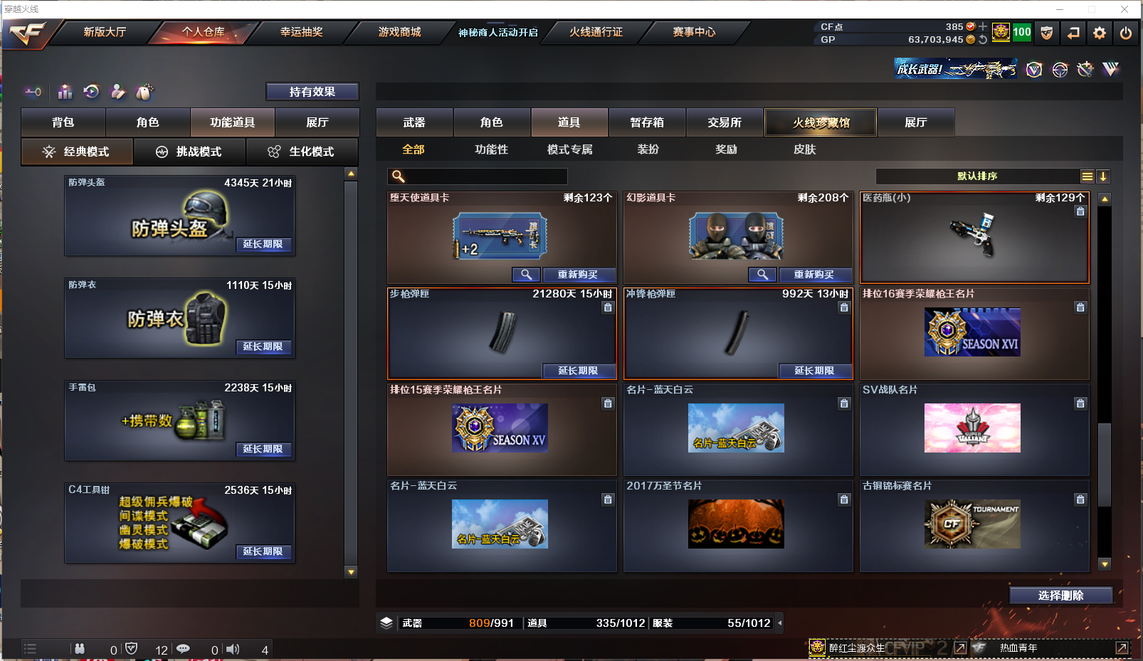 CFPX357699穿越火线账号详情图39 CFPX357699穿越火线账号详情图39