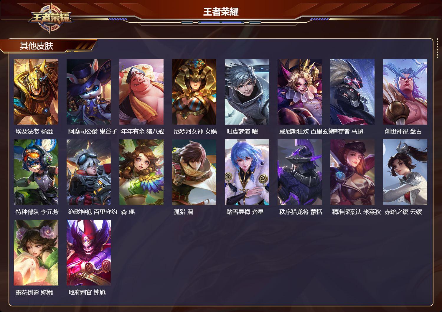 WZMK3366963王者荣耀账号详情图6