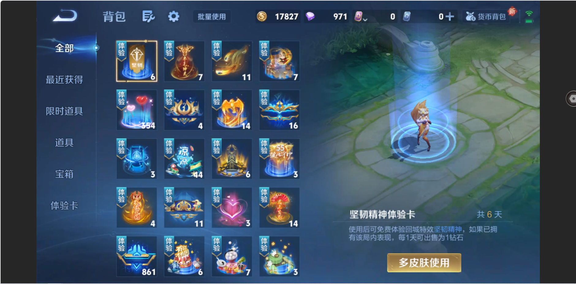 WZZM3369596王者荣耀账号详情图6 WZZM3369596王者荣耀账号详情图6