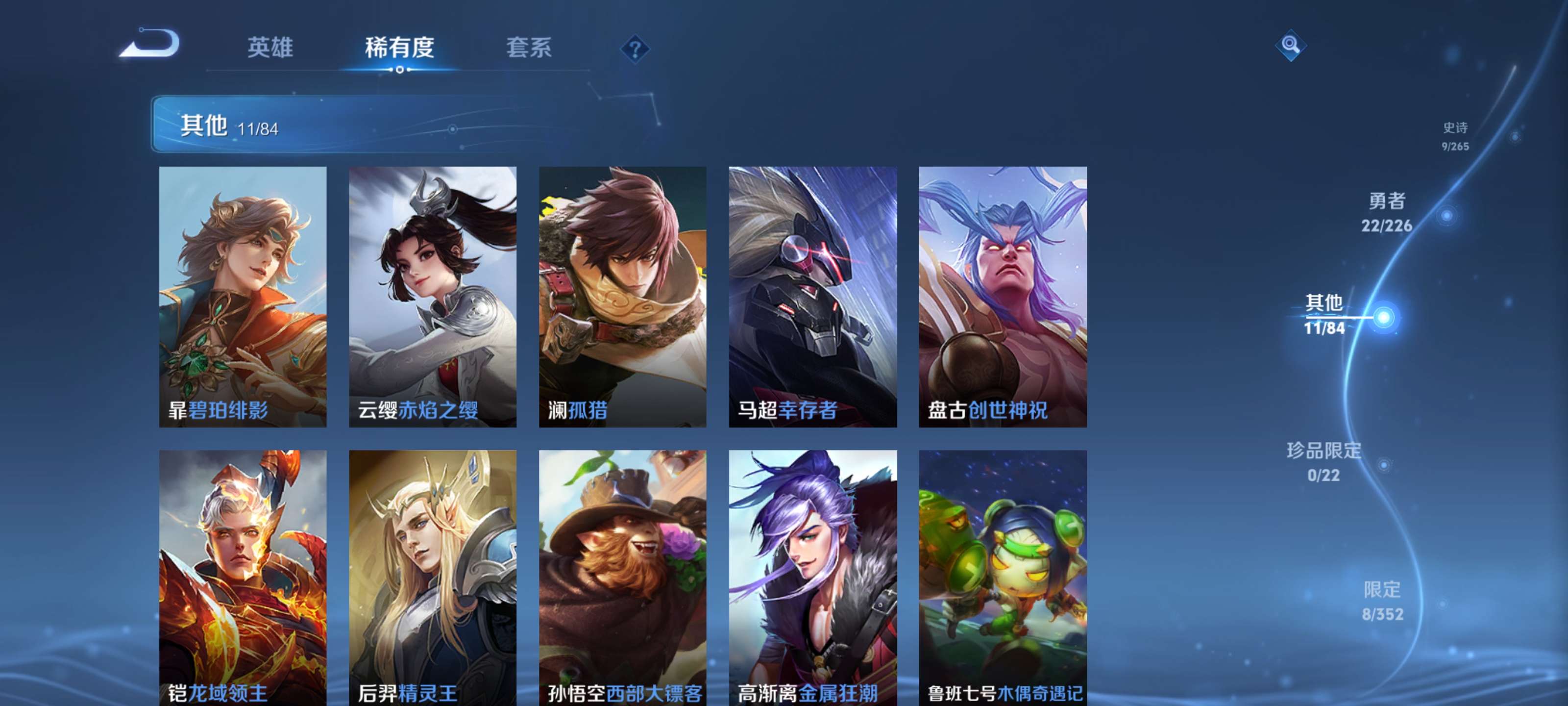 WZZM3369627王者荣耀账号详情图10