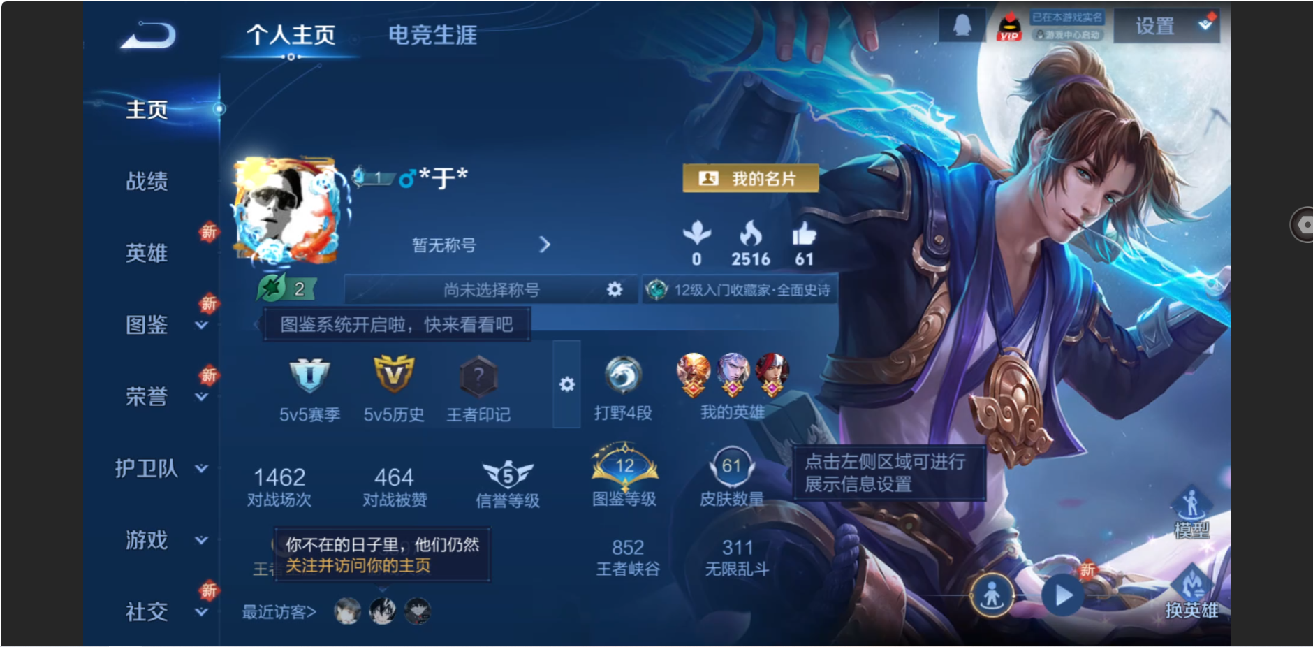 WZZM3369596王者荣耀账号详情图2 WZZM3369596王者荣耀账号详情图2