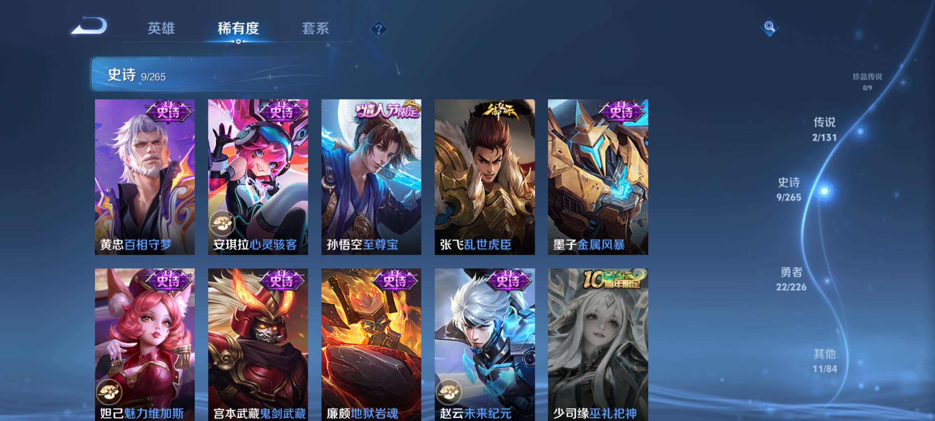 WZZM3369627王者荣耀账号详情图6