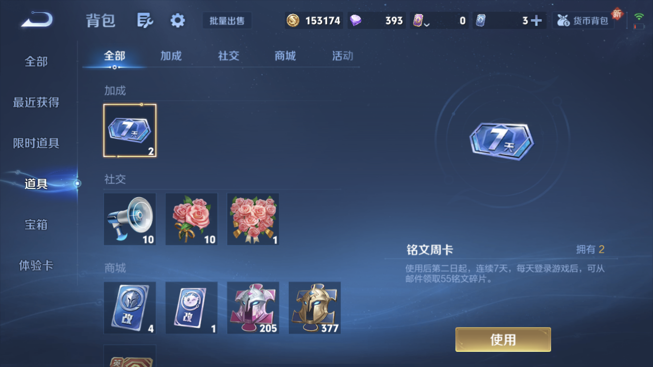 WZZM3369676王者荣耀账号详情图14